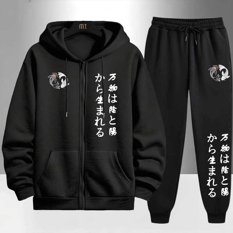 Jogger Sweatpants Men - เสื้อฮู้ดซิปหยินหยางสไตล์ญี่ปุ่นและกางเกงวอร์มสีดำ ชุดลำลองสำหรับผู้ชาย ชุดออกกำลังกายแฟชั่นฤดูใบไม้ร่วงฤดูหนาว